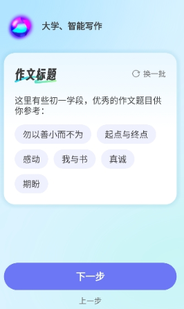 极光写作_https://www.99ziyuan.net_学习办公_第2张