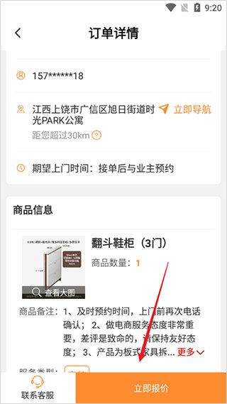 工奇兵接单_https://www.99ziyuan.net_生活实用_第3张