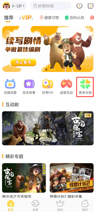 好奇时间_生活实用_第1张_99下载站 好奇时间_https://www.99ziyuan.net_生活实用_第1张