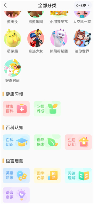好奇时间_生活实用_第3张_99下载站 好奇时间_https://www.99ziyuan.net_生活实用_第3张