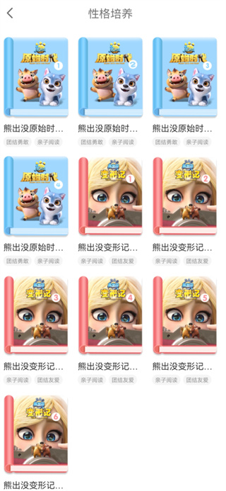 好奇时间_生活实用_第4张_99下载站 好奇时间_https://www.99ziyuan.net_生活实用_第4张