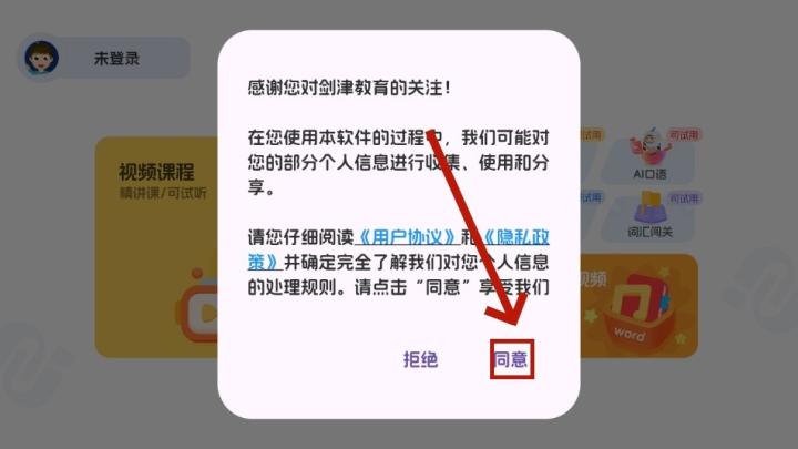 剑津教育平台_生活实用_第1张_99下载站 剑津教育平台_https://www.99ziyuan.net_生活实用_第1张