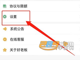 通联好老板_生活实用_第1张_99下载站 通联好老板_https://www.99ziyuan.net_生活实用_第1张
