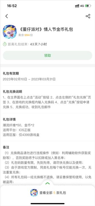 4399乐园_生活实用_第3张_99下载站 4399乐园_https://www.99ziyuan.net_生活实用_第3张
