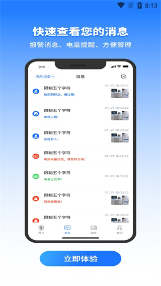千鸟物联摄像头_生活实用_第3张_99下载站 千鸟物联摄像头_https://www.99ziyuan.net_生活实用_第3张