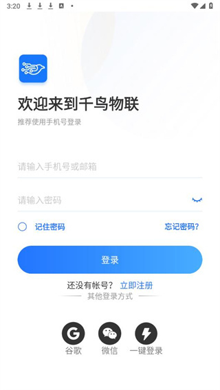 千鸟物联摄像头_生活实用_第4张_99下载站 千鸟物联摄像头_https://www.99ziyuan.net_生活实用_第4张