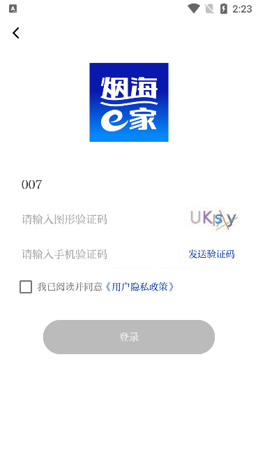 烟海E家_生活实用_第1张_99下载站 烟海E家_https://www.99ziyuan.net_生活实用_第1张