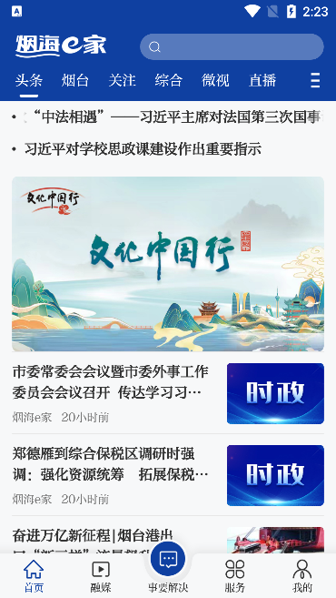 烟海E家_生活实用_第2张_99下载站 烟海E家_https://www.99ziyuan.net_生活实用_第2张