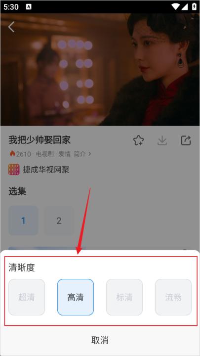 高清影视大全纯净版_https://www.99ziyuan.net_生活实用_第4张