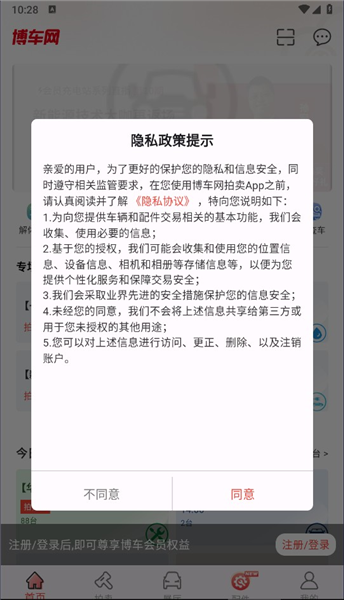 博车网拍卖_https://www.99ziyuan.net_生活实用_第1张