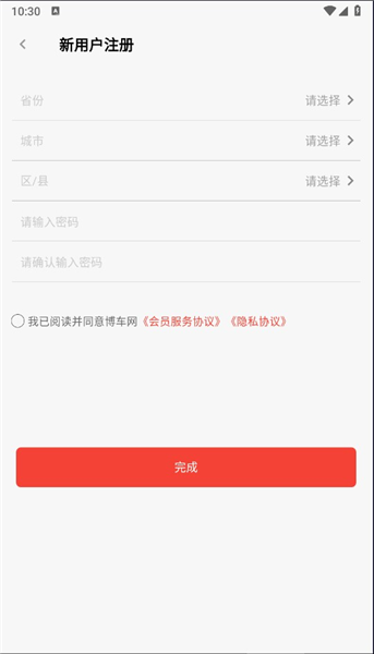 博车网拍卖_https://www.99ziyuan.net_生活实用_第2张