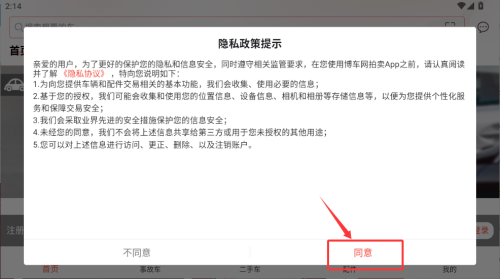 博车网拍卖_https://www.99ziyuan.net_生活实用_第3张