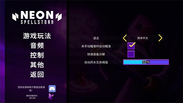 霓虹魔咒风暴下载_角色扮演_第3张_99下载站 霓虹魔咒风暴下载_https://www.99ziyuan.net_角色扮演_第3张