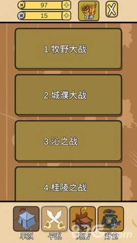 皇上您这是喜脉啊下载_休闲益智_第2张_99下载站 皇上您这是喜脉啊下载_https://www.99ziyuan.net_休闲益智_第2张