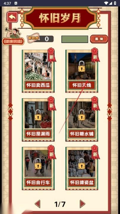脑力爆表王下载_休闲益智_第1张_99下载站 脑力爆表王下载_https://www.99ziyuan.net_休闲益智_第1张