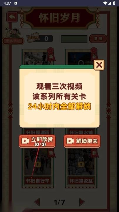 脑力爆表王下载_休闲益智_第2张_99下载站 脑力爆表王下载_https://www.99ziyuan.net_休闲益智_第2张