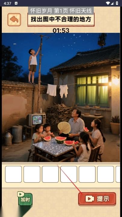 脑力爆表王下载_休闲益智_第3张_99下载站 脑力爆表王下载_https://www.99ziyuan.net_休闲益智_第3张