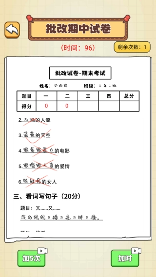 考试看我的下载_休闲益智_第2张_99下载站 考试看我的下载_https://www.99ziyuan.net_休闲益智_第2张