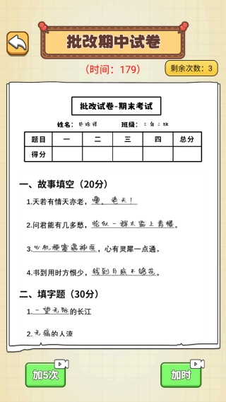 考试看我的下载_休闲益智_第1张_99下载站 考试看我的下载_https://www.99ziyuan.net_休闲益智_第1张