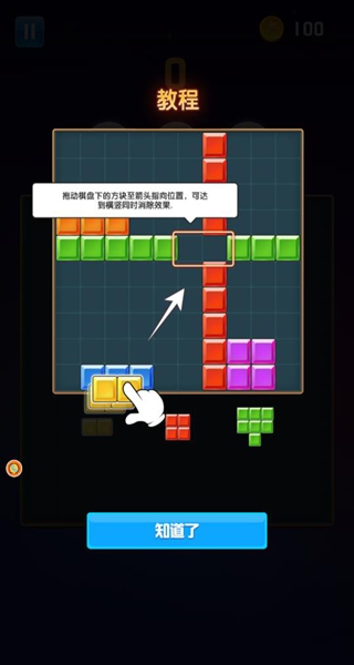 智力方块挑战下载_休闲益智_第2张_99下载站 智力方块挑战下载_https://www.99ziyuan.net_休闲益智_第2张