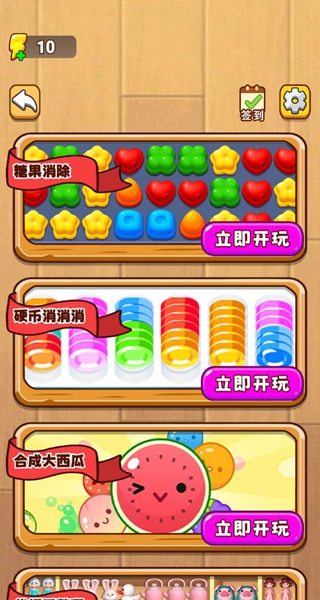 解压连连下载_休闲益智_第2张_99下载站 解压连连下载_https://www.99ziyuan.net_休闲益智_第2张