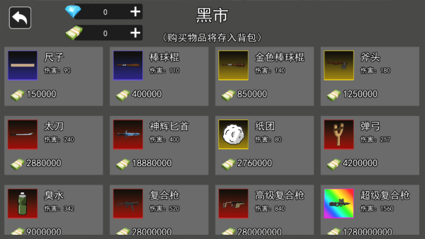 校园摸金世界下载_https://www.99ziyuan.net_飞行射击_第3张