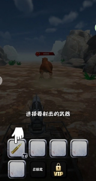 恐龙疯狂射击模拟下载_https://www.99ziyuan.net_飞行射击_第2张