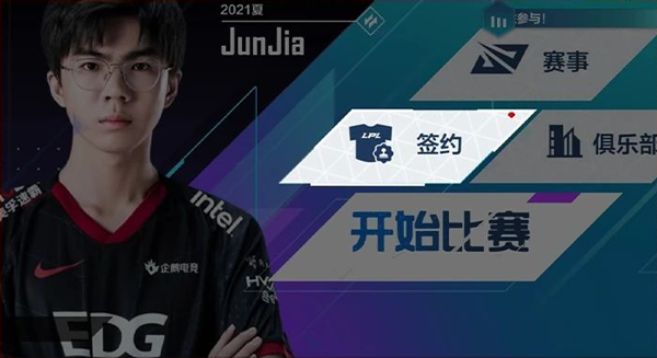英雄联盟电竞经理应用宝服下载_https://www.99ziyuan.net_模拟经营_第2张