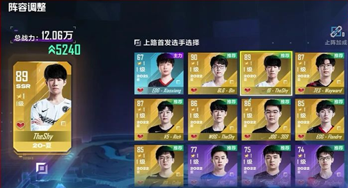 英雄联盟电竞经理应用宝服下载_https://www.99ziyuan.net_模拟经营_第1张