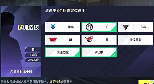 英雄联盟电竞经理应用宝服下载_https://www.99ziyuan.net_模拟经营_第3张