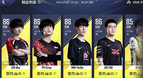 英雄联盟电竞经理应用宝服下载_https://www.99ziyuan.net_模拟经营_第4张