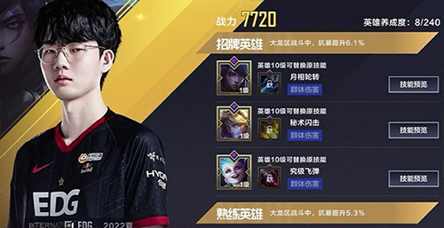 英雄联盟电竞经理应用宝服下载_https://www.99ziyuan.net_模拟经营_第7张