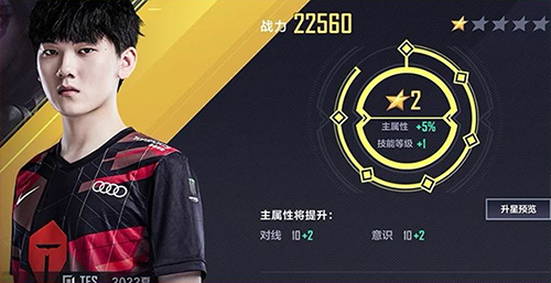 英雄联盟电竞经理应用宝服下载_https://www.99ziyuan.net_模拟经营_第6张
