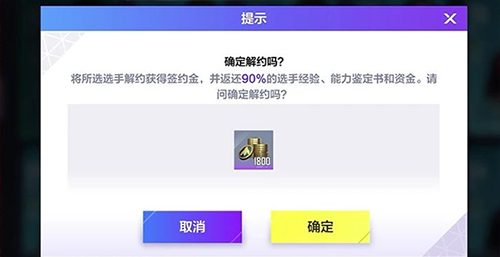 英雄联盟电竞经理应用宝服下载_https://www.99ziyuan.net_模拟经营_第9张