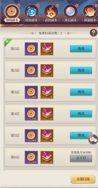 武圣三国红包版下载_https://www.99ziyuan.net_策略卡牌_第2张