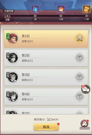 武圣三国红包版下载_https://www.99ziyuan.net_策略卡牌_第3张