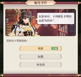 武圣三国红包版下载_https://www.99ziyuan.net_策略卡牌_第7张