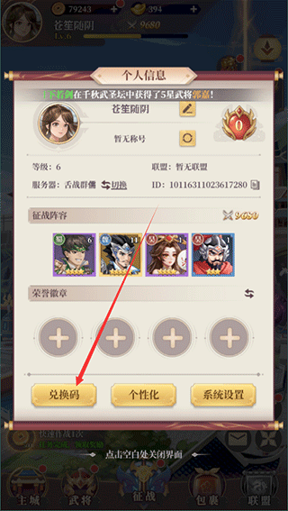 武圣三国下载_策略卡牌_第2张_99下载站 武圣三国下载_https://www.99ziyuan.net_策略卡牌_第2张