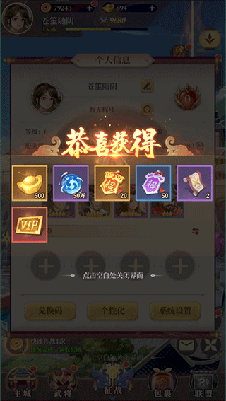 武圣三国下载_策略卡牌_第4张_99下载站 武圣三国下载_https://www.99ziyuan.net_策略卡牌_第4张