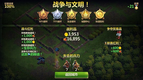 战争与文明下载_策略卡牌_第3张_99下载站 战争与文明下载_https://www.99ziyuan.net_策略卡牌_第3张