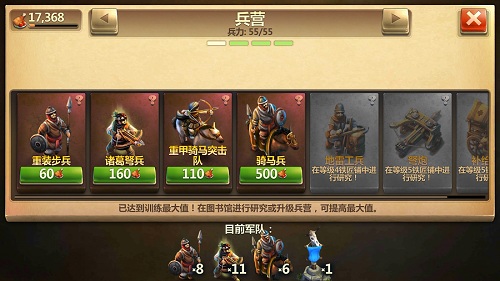战争与文明下载_策略卡牌_第2张_99下载站 战争与文明下载_https://www.99ziyuan.net_策略卡牌_第2张