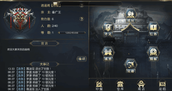 大秦帝国之帝国烽烟下载_https://www.99ziyuan.net_策略卡牌_第1张