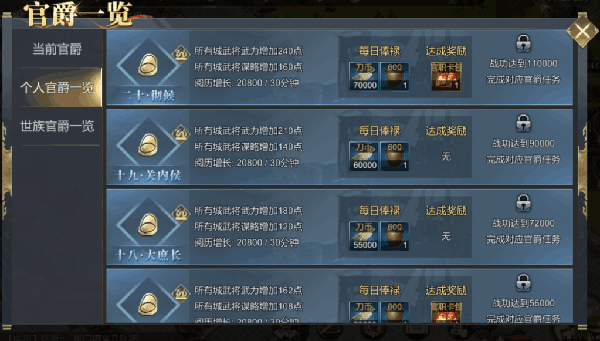 大秦帝国之帝国烽烟下载_https://www.99ziyuan.net_策略卡牌_第4张