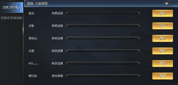 大秦帝国之帝国烽烟下载_https://www.99ziyuan.net_策略卡牌_第10张