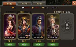 三国一统天下下载_策略卡牌_第1张_99下载站 三国一统天下下载_https://www.99ziyuan.net_策略卡牌_第1张