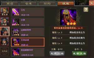 三国一统天下下载_策略卡牌_第5张_99下载站 三国一统天下下载_https://www.99ziyuan.net_策略卡牌_第5张