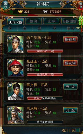 我在大清当皇帝下载_模拟经营_第1张_99下载站 我在大清当皇帝下载_https://www.99ziyuan.net_模拟经营_第1张