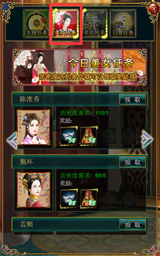 我在大清当皇帝下载_模拟经营_第5张_99下载站 我在大清当皇帝下载_https://www.99ziyuan.net_模拟经营_第5张