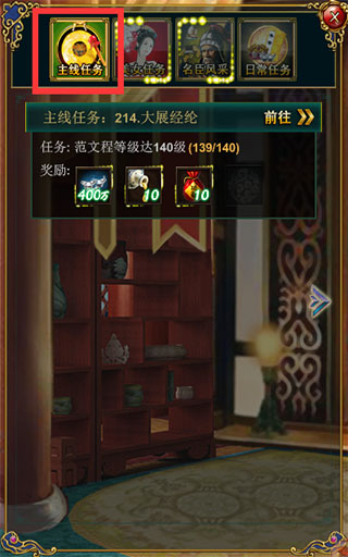 我在大清当皇帝下载_模拟经营_第4张_99下载站 我在大清当皇帝下载_https://www.99ziyuan.net_模拟经营_第4张
