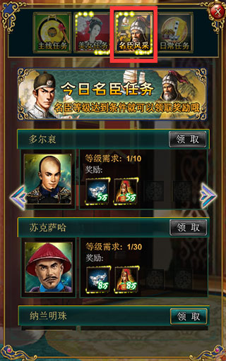 我在大清当皇帝下载_模拟经营_第6张_99下载站 我在大清当皇帝下载_https://www.99ziyuan.net_模拟经营_第6张
